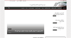 Desktop Screenshot of iran-efshagari.com