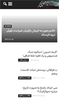 Mobile Screenshot of iran-efshagari.com