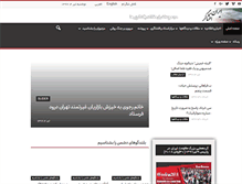 Tablet Screenshot of iran-efshagari.com
